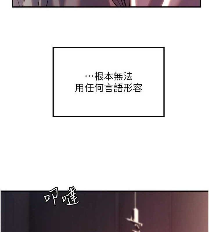 第44话-饱含真心的演奏-守护天使-抹巧饼乾（第33张）