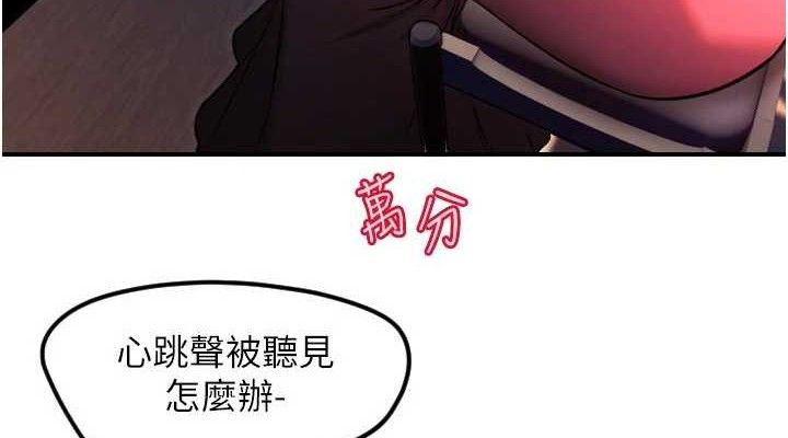 第44话-饱含真心的演奏-守护天使-抹巧饼乾（第38张）
