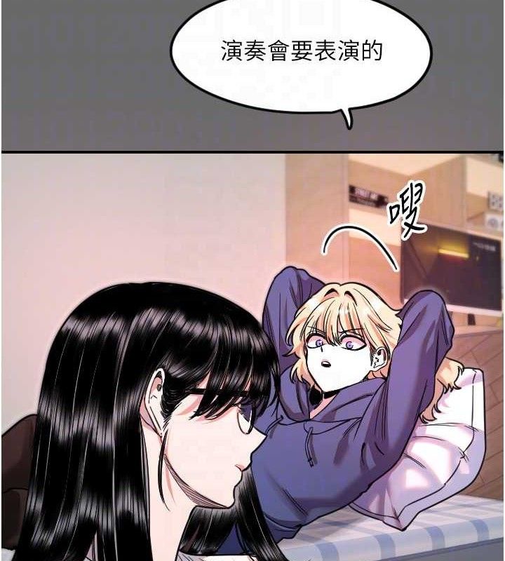 第44话-饱含真心的演奏-守护天使-抹巧饼乾（第44张）