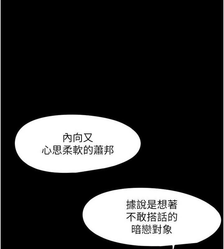 第44话-饱含真心的演奏-守护天使-抹巧饼乾（第48张）
