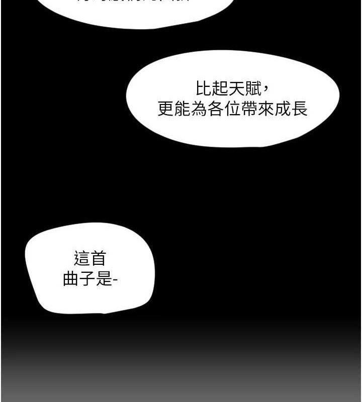 第44话-饱含真心的演奏-守护天使-抹巧饼乾（第53张）