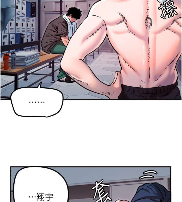 第45话-不准说她坏话-守护天使-抹巧饼乾（第7张）