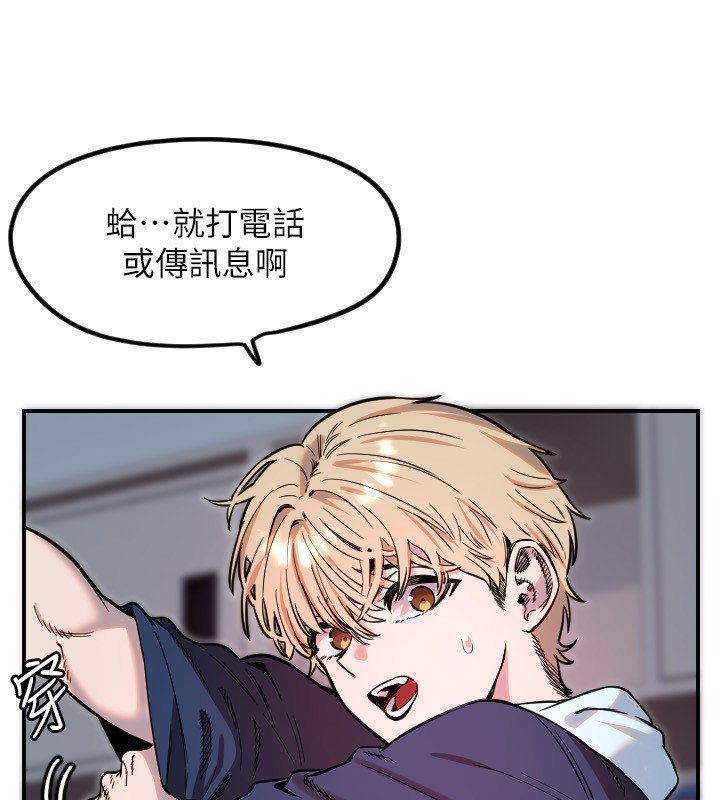 第45话-不准说她坏话-守护天使-抹巧饼乾（第10张）