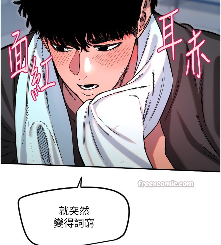 第45话-不准说她坏话-守护天使-抹巧饼乾（第15张）