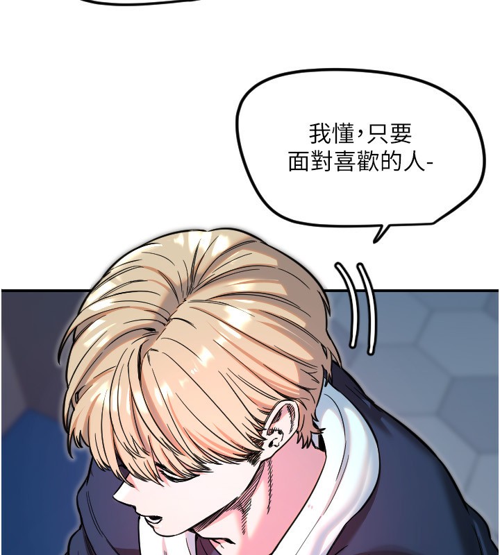第45话-不准说她坏话-守护天使-抹巧饼乾（第16张）