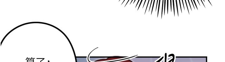 第46话-我可以立刻帮你「解决」&hearts;-守护天使-抹巧饼乾（第8张）