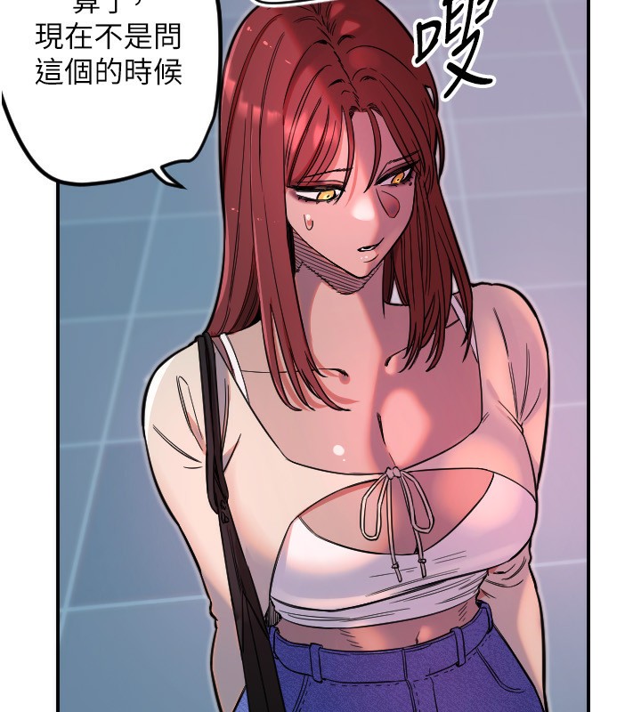 第46话-我可以立刻帮你「解决」&hearts;-守护天使-抹巧饼乾（第9张）