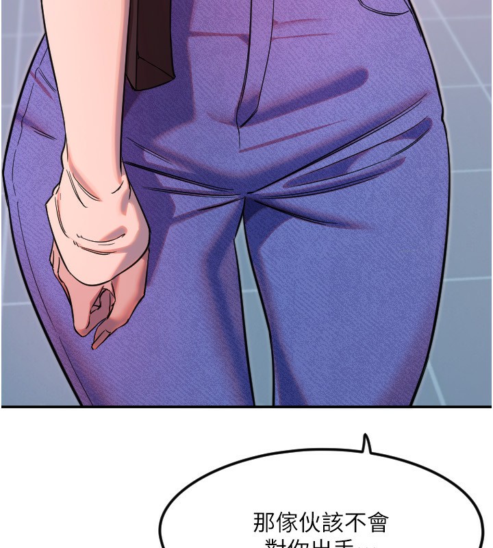 第46话-我可以立刻帮你「解决」&hearts;-守护天使-抹巧饼乾（第12张）