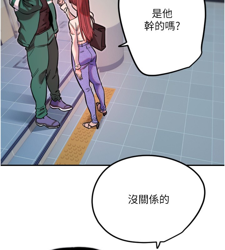 第46话-我可以立刻帮你「解决」&hearts;-守护天使-抹巧饼乾（第21张）