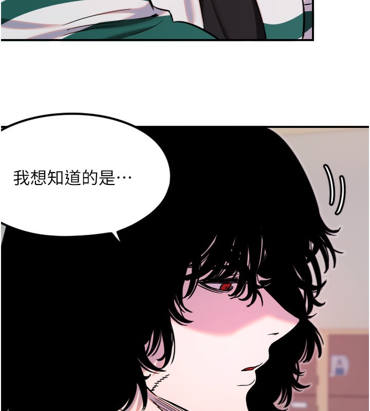 第46话-我可以立刻帮你「解决」&hearts;-守护天使-抹巧饼乾（第23张）
