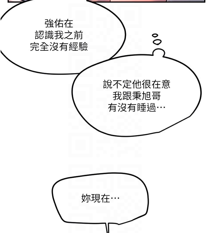 第46话-我可以立刻帮你「解决」&hearts;-守护天使-抹巧饼乾（第27张）