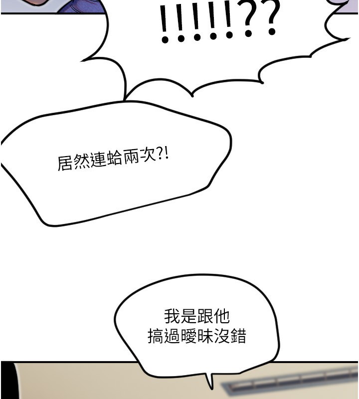 第46话-我可以立刻帮你「解决」&hearts;-守护天使-抹巧饼乾（第33张）