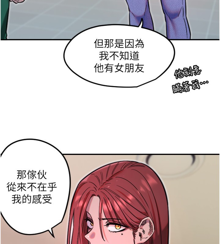 第46话-我可以立刻帮你「解决」&hearts;-守护天使-抹巧饼乾（第35张）