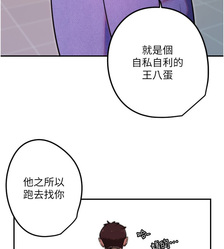 第46话-我可以立刻帮你「解决」&hearts;-守护天使-抹巧饼乾（第38张）