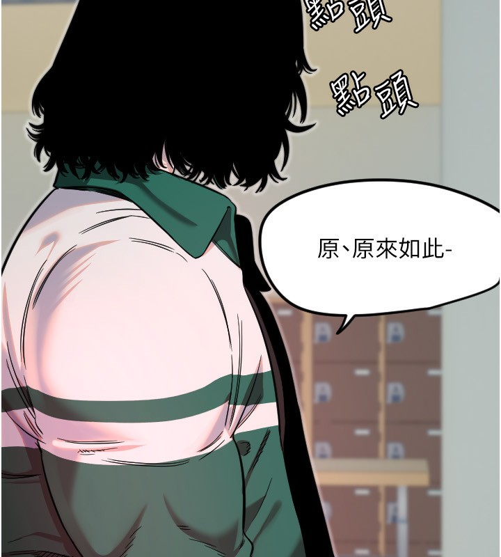 第46话-我可以立刻帮你「解决」&hearts;-守护天使-抹巧饼乾（第40张）