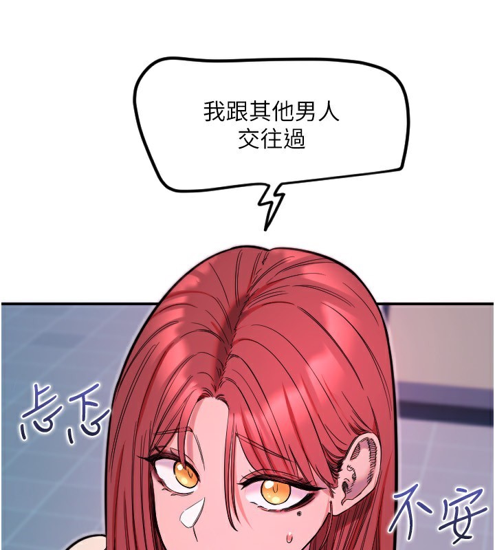 第46话-我可以立刻帮你「解决」&hearts;-守护天使-抹巧饼乾（第43张）