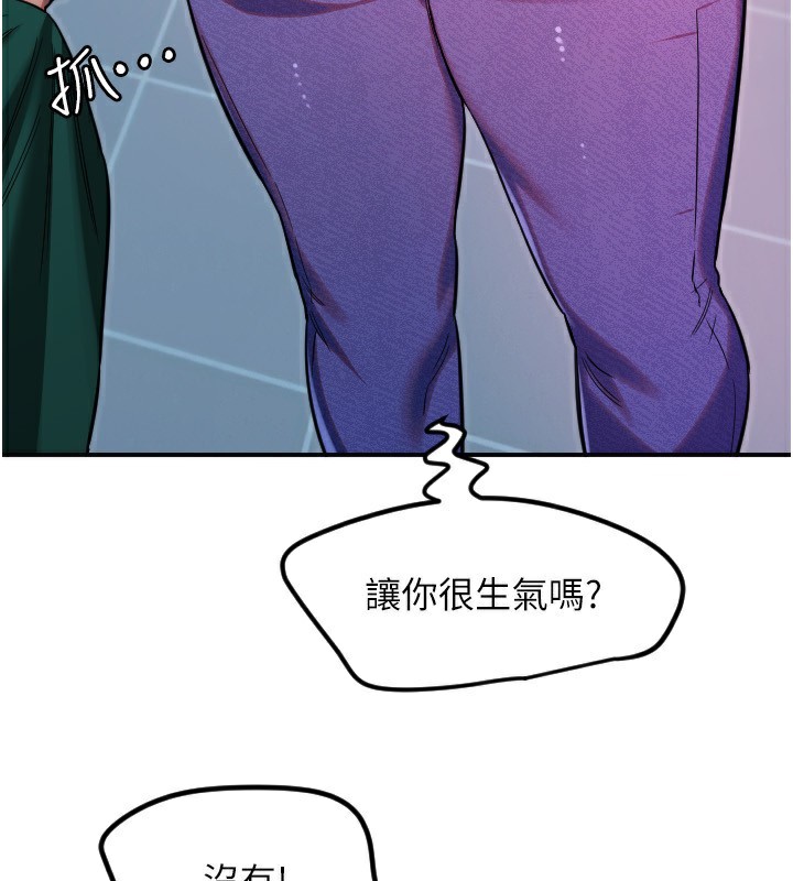第46话-我可以立刻帮你「解决」&hearts;-守护天使-抹巧饼乾（第45张）