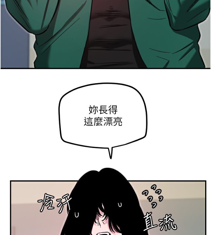 第46话-我可以立刻帮你「解决」&hearts;-守护天使-抹巧饼乾（第47张）