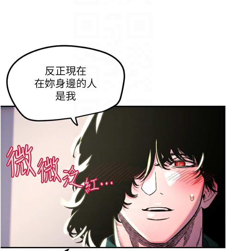 第46话-我可以立刻帮你「解决」&hearts;-守护天使-抹巧饼乾（第50张）