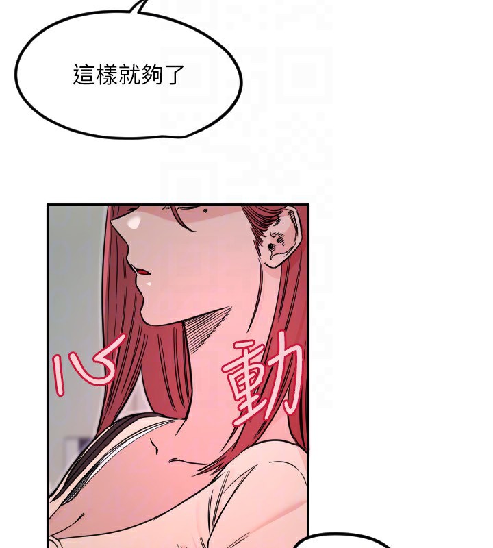 第46话-我可以立刻帮你「解决」&hearts;-守护天使-抹巧饼乾（第51张）