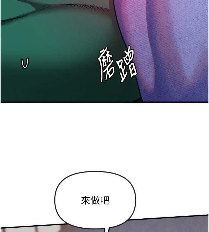 第47话-令人想侵犯的性感尤物-守护天使-抹巧饼乾（第10张）