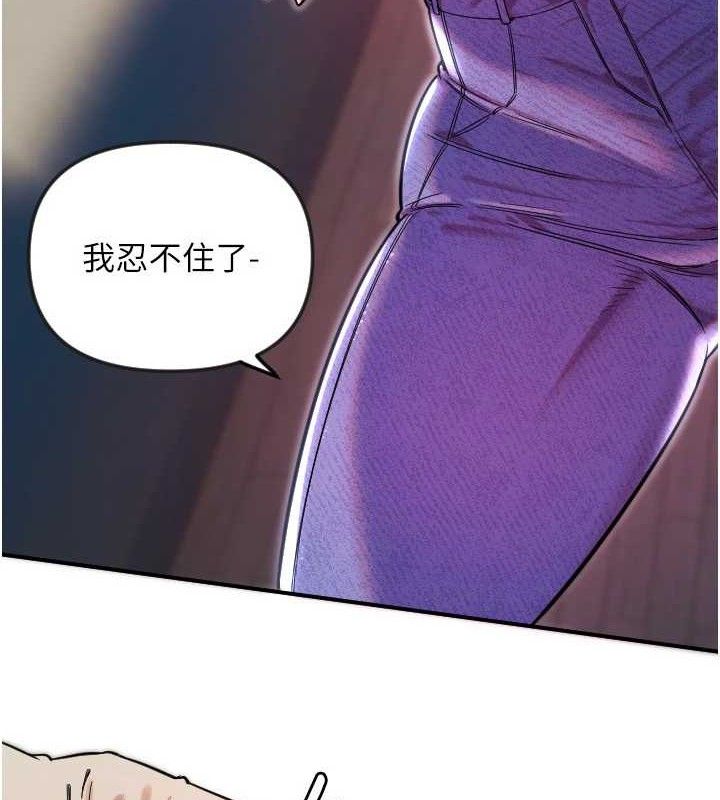 第47话-令人想侵犯的性感尤物-守护天使-抹巧饼乾（第12张）