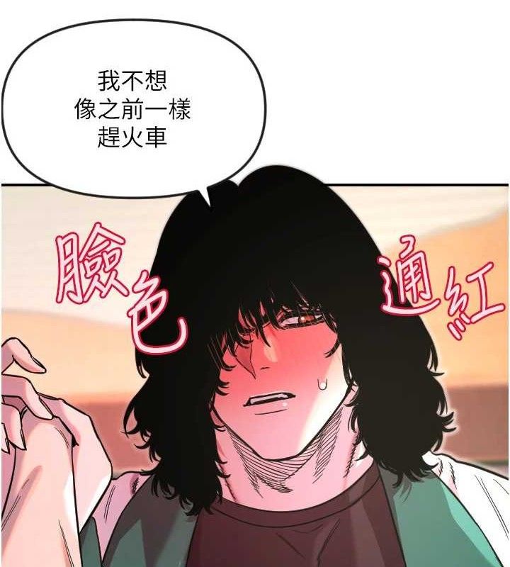 第47话-令人想侵犯的性感尤物-守护天使-抹巧饼乾（第14张）