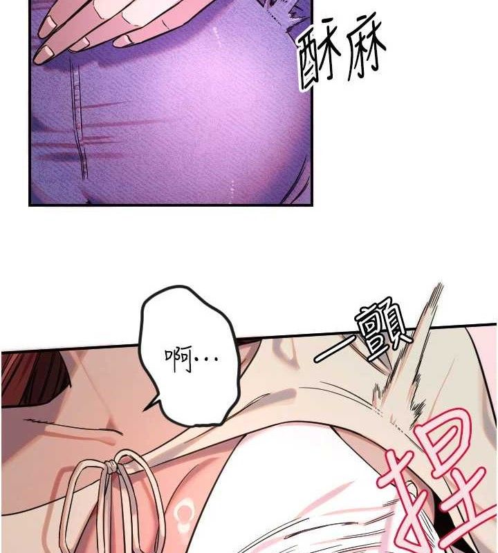 第47话-令人想侵犯的性感尤物-守护天使-抹巧饼乾（第16张）