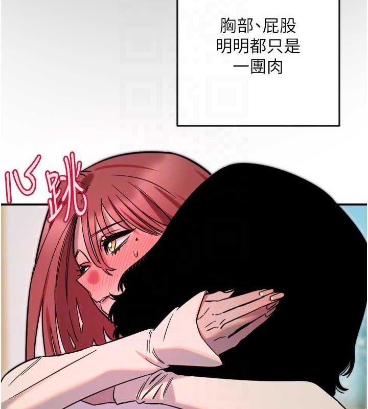 第47话-令人想侵犯的性感尤物-守护天使-抹巧饼乾（第24张）