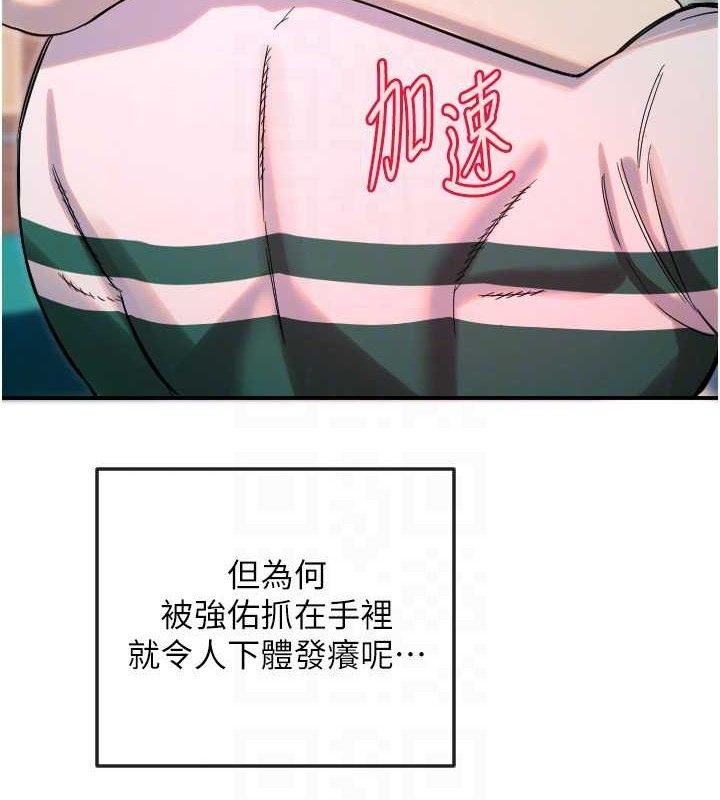 第47话-令人想侵犯的性感尤物-守护天使-抹巧饼乾（第25张）