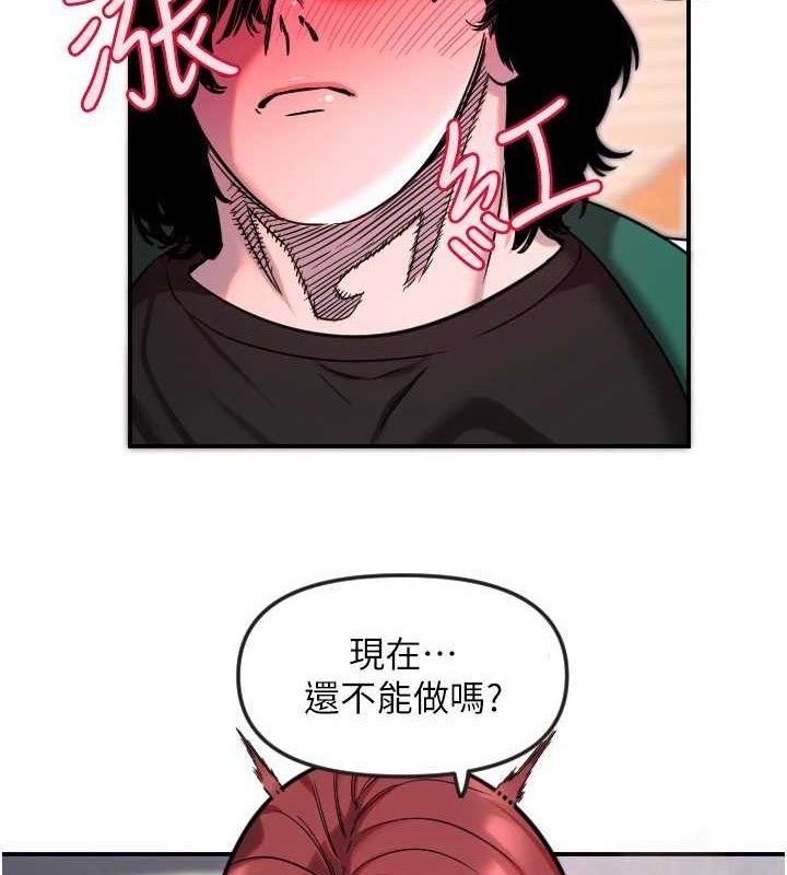 第47话-令人想侵犯的性感尤物-守护天使-抹巧饼乾（第31张）