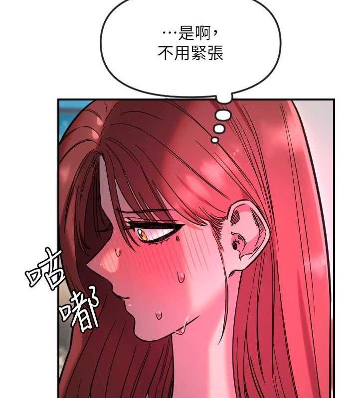 第47话-令人想侵犯的性感尤物-守护天使-抹巧饼乾（第42张）