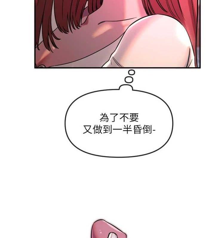 第47话-令人想侵犯的性感尤物-守护天使-抹巧饼乾（第43张）