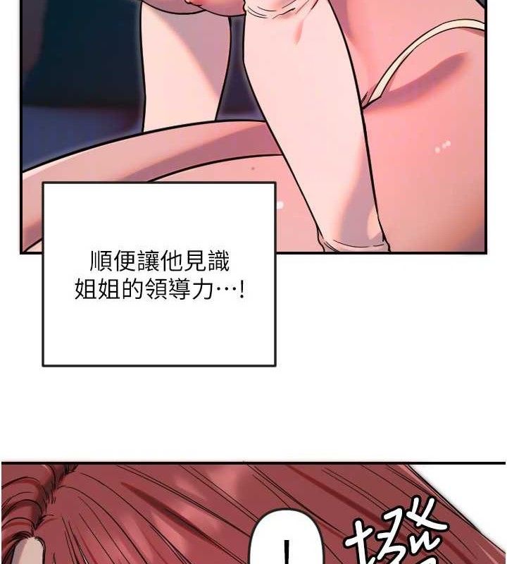 第47话-令人想侵犯的性感尤物-守护天使-抹巧饼乾（第49张）