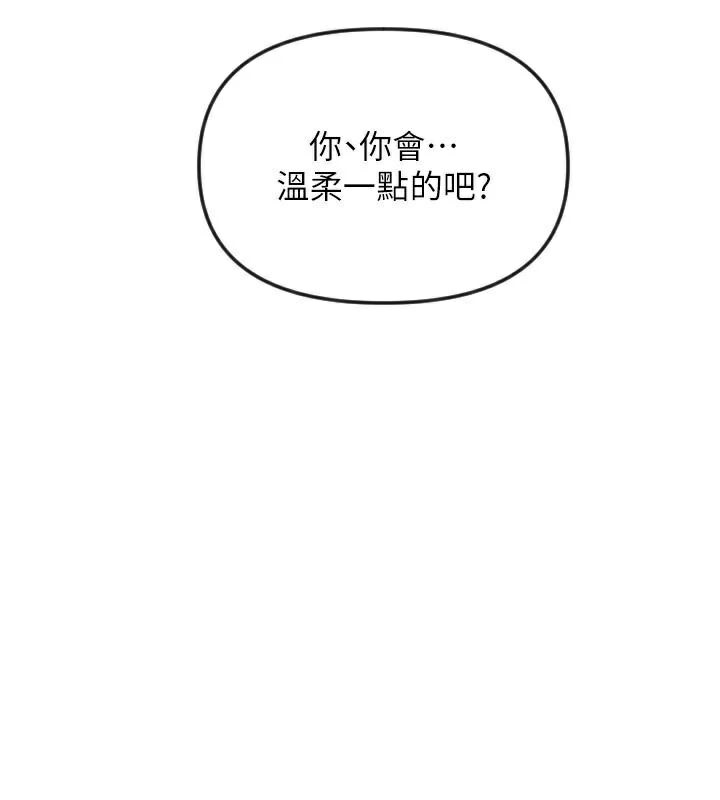 第48话-这次要射在里面哦&hearts;-守护天使-抹巧饼乾（第7张）