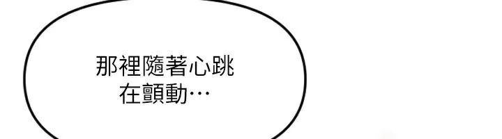 第48话-这次要射在里面哦&hearts;-守护天使-抹巧饼乾（第14张）