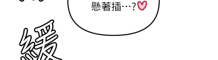第48话-这次要射在里面哦&hearts;-守护天使-抹巧饼乾（第20张）