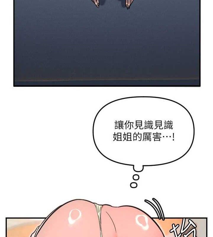 第49话-让你见识姐姐的厉害!-守护天使-抹巧饼乾（第5张）