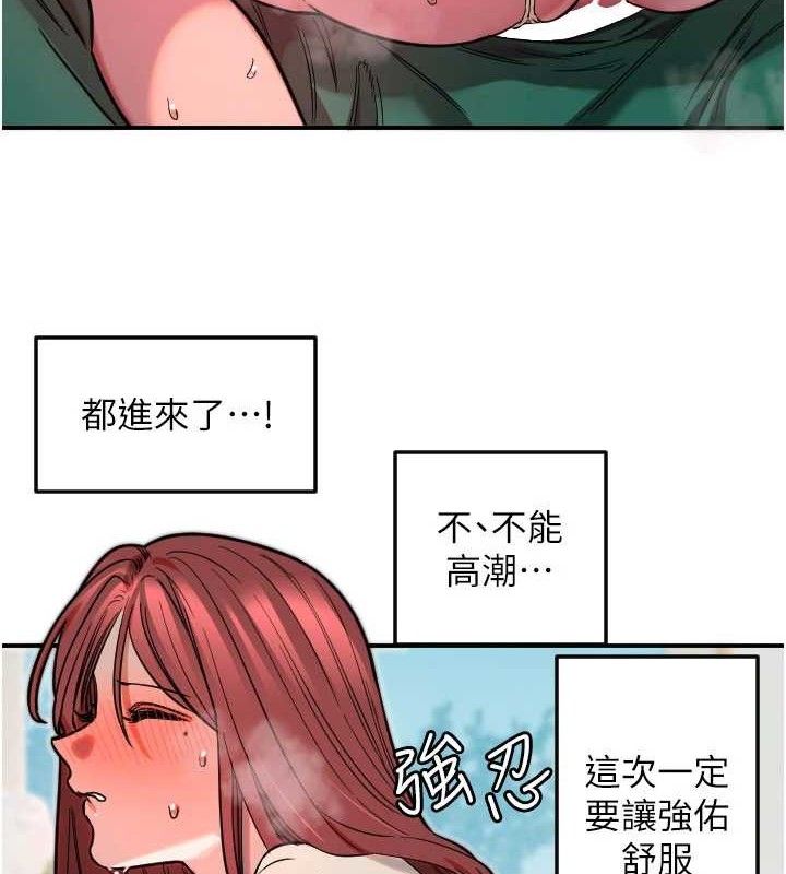 第49话-让你见识姐姐的厉害!-守护天使-抹巧饼乾（第11张）
