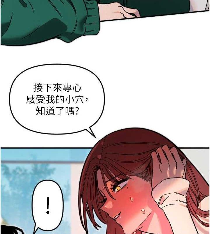 第49话-让你见识姐姐的厉害!-守护天使-抹巧饼乾（第13张）