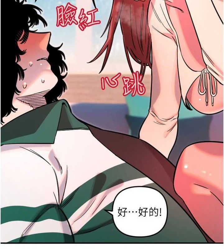 第49话-让你见识姐姐的厉害!-守护天使-抹巧饼乾（第14张）