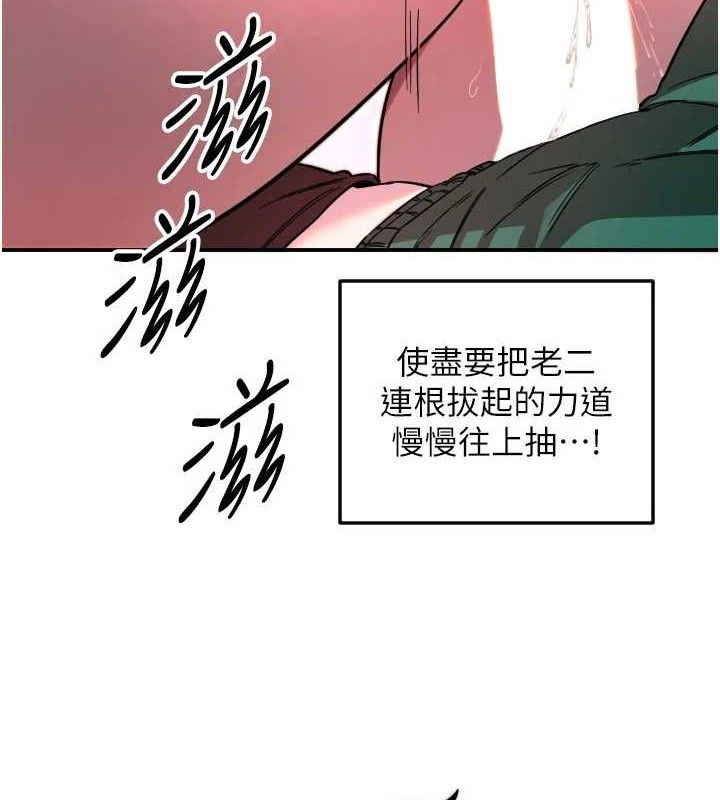 第49话-让你见识姐姐的厉害!-守护天使-抹巧饼乾（第19张）