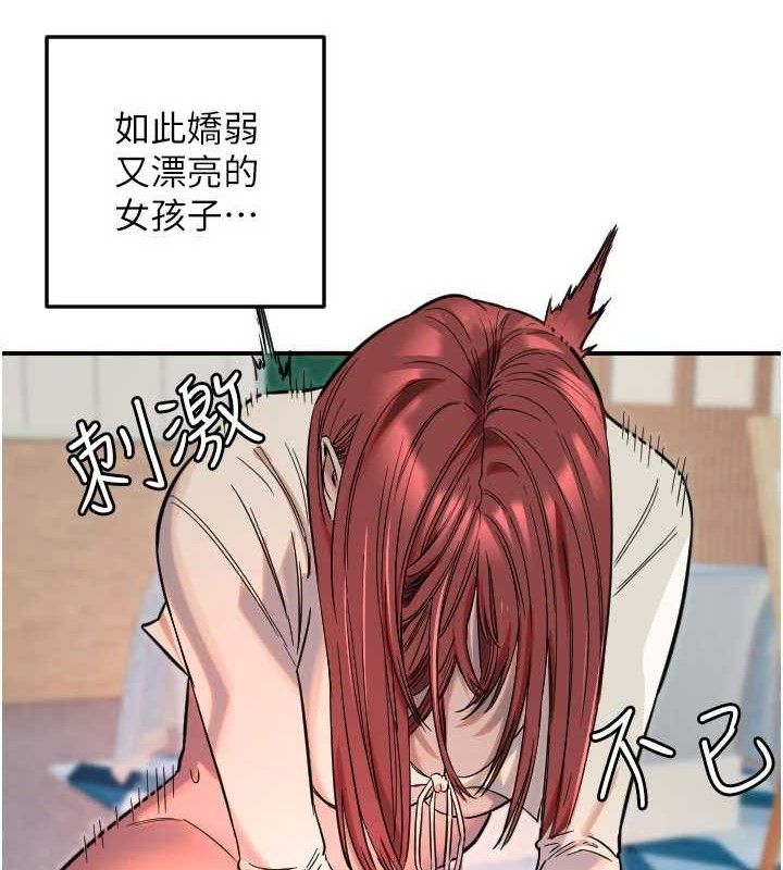 第49话-让你见识姐姐的厉害!-守护天使-抹巧饼乾（第22张）