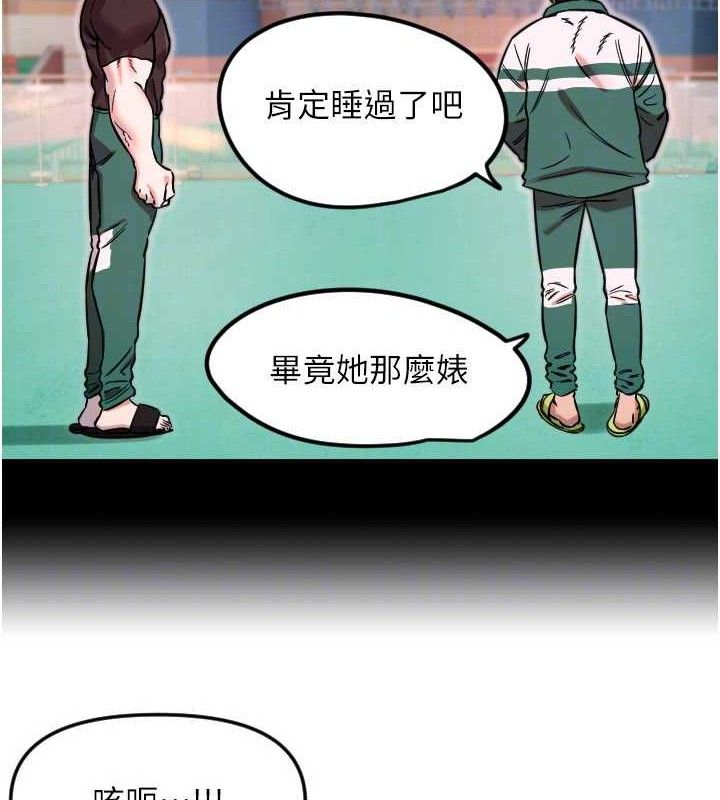 第49话-让你见识姐姐的厉害!-守护天使-抹巧饼乾（第27张）