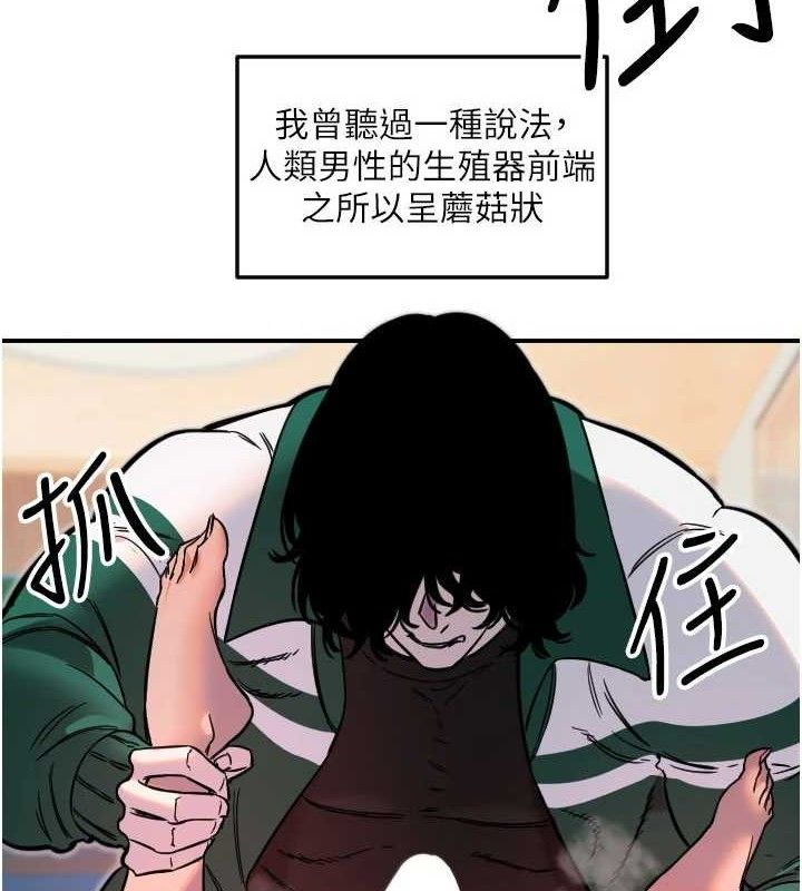 第49话-让你见识姐姐的厉害!-守护天使-抹巧饼乾（第33张）