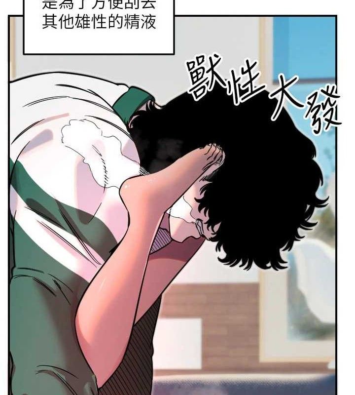 第49话-让你见识姐姐的厉害!-守护天使-抹巧饼乾（第35张）