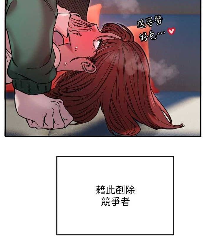第49话-让你见识姐姐的厉害!-守护天使-抹巧饼乾（第36张）