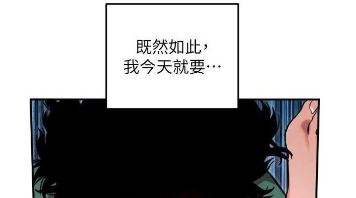 第49话-让你见识姐姐的厉害!-守护天使-抹巧饼乾（第38张）