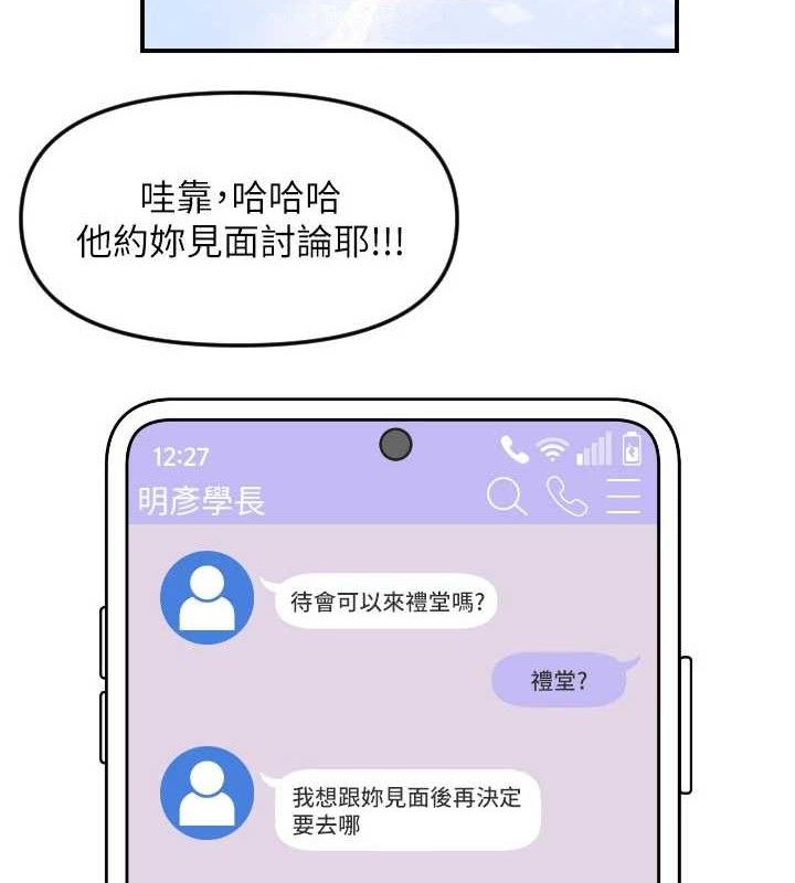 第50话-什么时候开始对他心动的?-守护天使-抹巧饼乾（第4张）