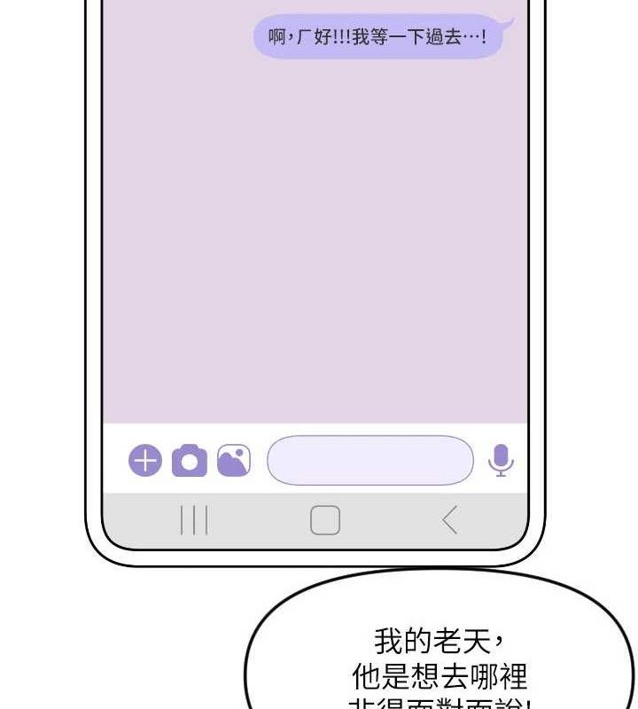 第50话-什么时候开始对他心动的?-守护天使-抹巧饼乾（第5张）